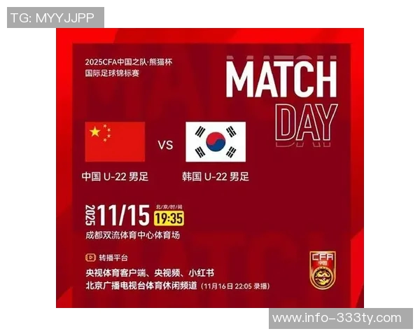 熊猫杯赛程落幕韩国U22夺冠U22国足凭净胜球获亚军越南队排名垫底 熊猫杯赛程落幕韩国U22夺冠U22国足凭净胜球获亚军越南队排名垫底